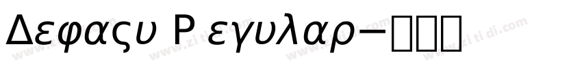 DejaVu Regular字体转换